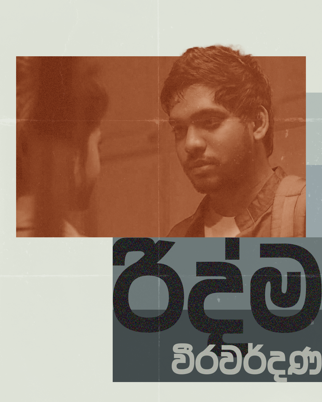 R&D design study — Ridma
